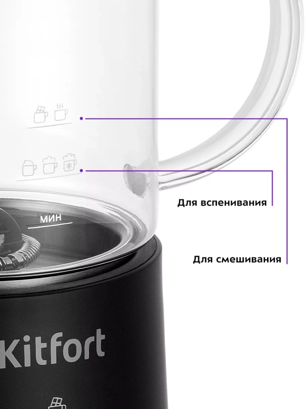 Капучинатор электрический КТ-7199 - 500 Вт