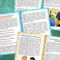 Книга "Вопросы и ответы о школе, 24 стр.