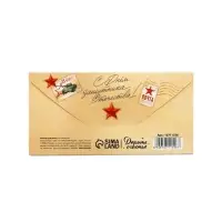 Конверт для денег &laquo;&lrm;С 23 Февраля&raquo;, настоящему герою, 16.5 х 8 см