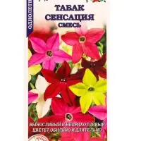 Семена Табак Сенсация  крылатый /Сотка/ 0,2 г/ *1500