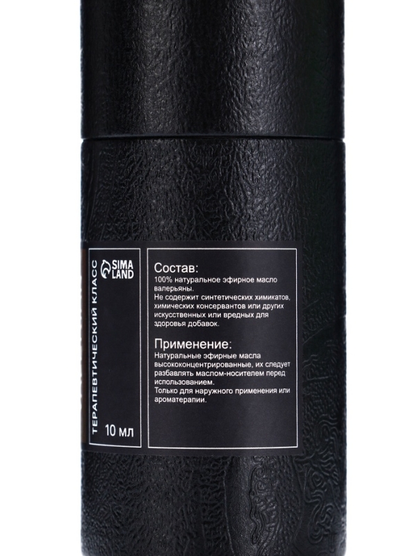 Эфирное масло "Валериана", 10 мл, в тубусе