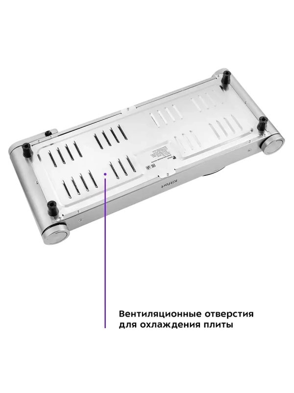 Электрическая плита настольная КТ-152 - 2500 Вт