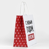 Пакет подарочный новогодний &laquo;С Новым годом, пупсик&raquo;, 22 х 22 х 11 см , Новый год