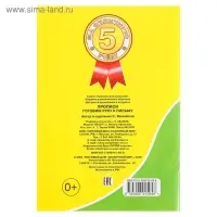 Прописи &laquo;Готовим руку к письму&raquo;