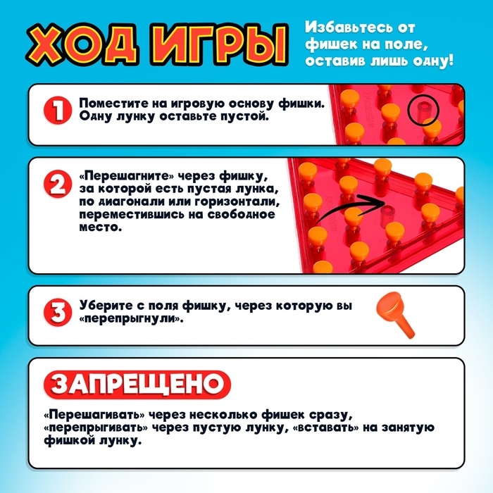 Настольная игра &laquo;Солитер&raquo;, 1 игрок, 5+