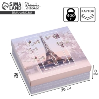 Коробка подарочная складная, упаковка, &laquo;Для тебя&raquo;, 26 х 26 х 8 см