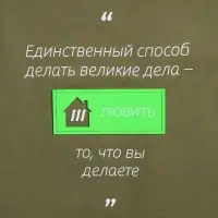 Лейбл из ПВХ с вырубкой &laquo;Дом&raquo;, зеленый неон