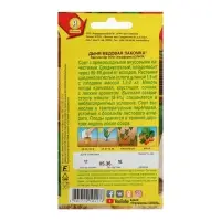 Набор семян Дыня "Медовая лакомка", 5 шт.