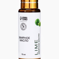 Эфирное масло "Лайм", 10 мл, с пипеткой