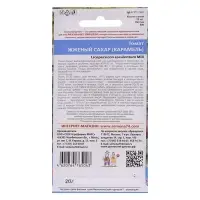 Семена Томат "Жженый сахар", индетерминантный,высокорослый, 20 шт