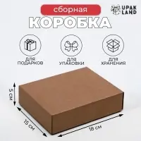 Коробка сборная без печати крышка-дно бурая без окна 18 х 15 х 5 см