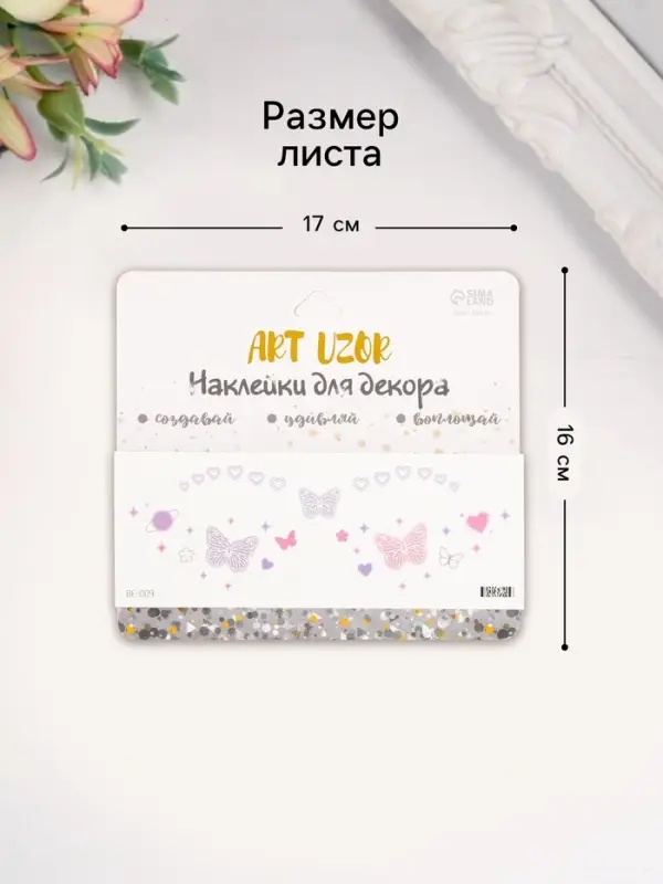 Переводная тату на тело цветная &laquo;Веснушки нежные бабочки&raquo;, 15.8&times;6 см