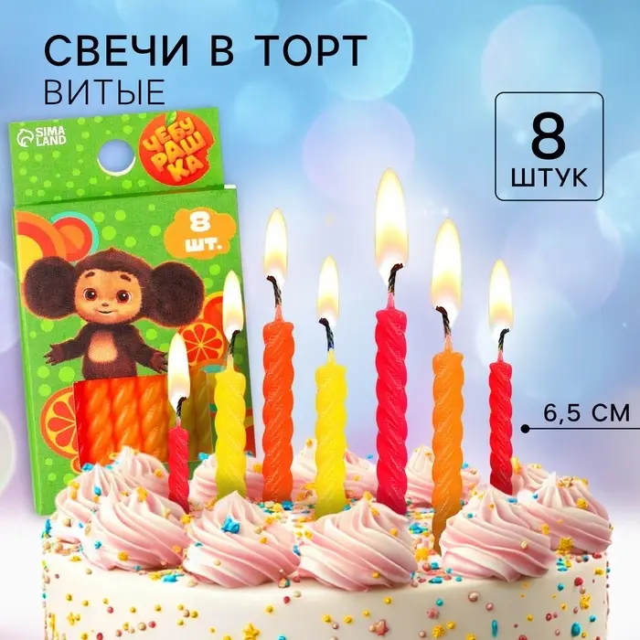 Свечи для торта &laquo;С Днем Рождения&raquo;, 8 штук, Чебурашка