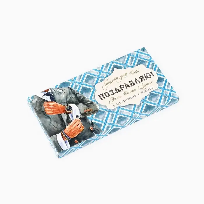 Коробка для шоколада &laquo;Мужской&raquo;, 17 х 8.5 х 1.5 см