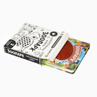 Трогательная книга "Зоопарк. Потрогай меня!"