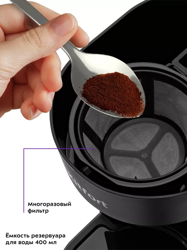 Кофеварка электрическая капельная КТ-7186 - 450 Вт