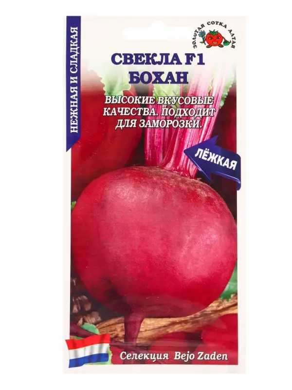 Семена Свекла Бохан F1 /Сотка/ 0,5г/ среднесп. 210-300г/*600