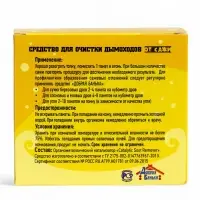 Очиститель дымохода Добрая Банька (5шт*20гр)