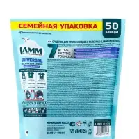 Капсулы для стирки LAMM Universal, 50 шт.