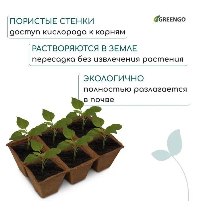 Кассета для рассады, 28 &times; 20 &times; 9 см, 6 ячеек по 400 мл, торф, 9 &times; 9 см