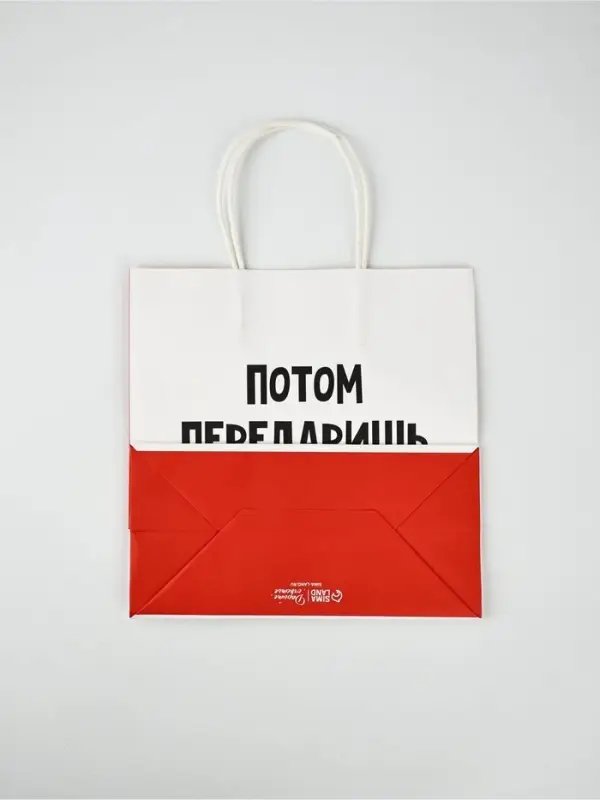 Набор новогодних пакетов &laquo;Так тебе и надо&raquo;