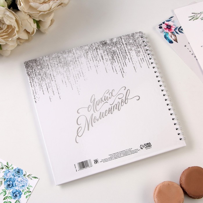 Книга пожеланий &laquo;Белая с блестками&raquo; на пружине, 21,7 х 21 см.