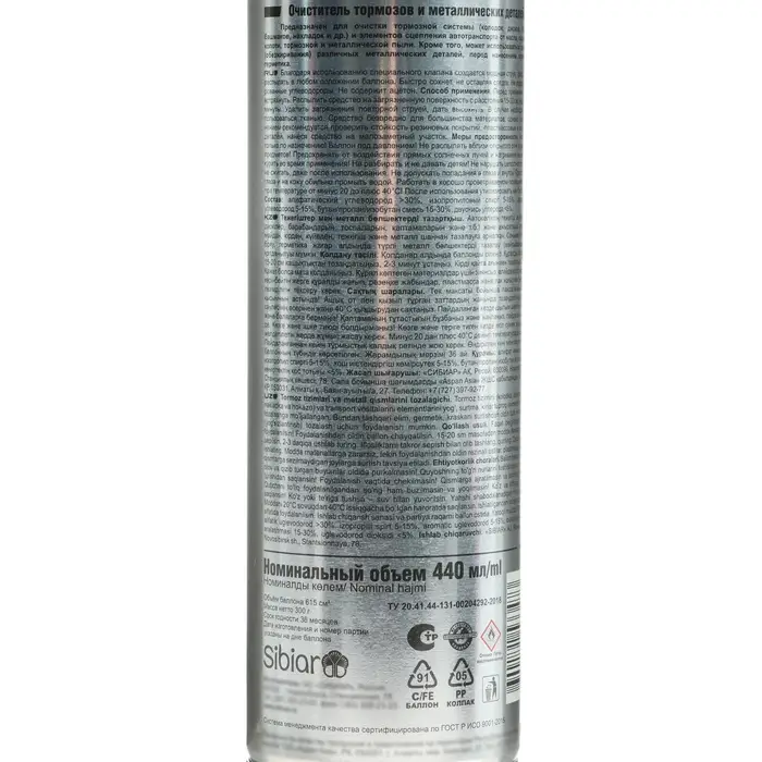 Очиститель тормозов и металлических деталей, AUTO MOBIL, 440 мл