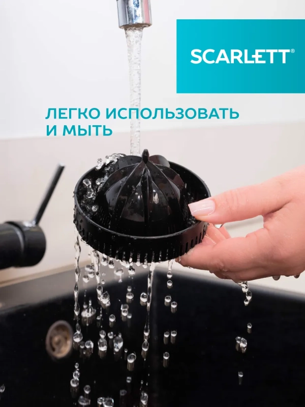 Соковыжималка для цитрусовых беспроводная SC-JE50C41A