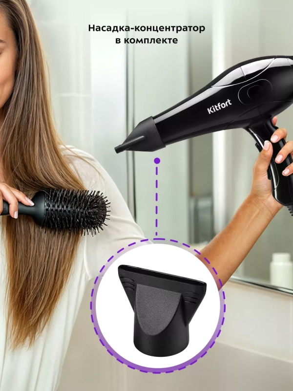 Фен для волос КТ-3207 - 1200 Вт - 2 скорости