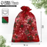 Мешочек подарочный органза &laquo;Звезда&raquo;, 16 х 24 см +/- 1.5 см