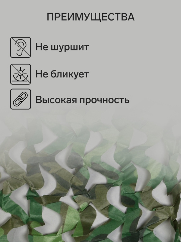 Сетка маскировочная, 4 &times; 3 м, одинарная, светло-зелёная, коричневая, Greengo
