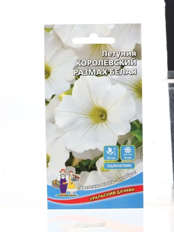 Семена Цветы Петуния Королевский размах белая (УД) Е/П , Е/П,  0,05 г.