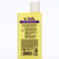 Профессиональный укрепляющий бальзам для ломких волос с комплексом масел и экстрактов, 250 мл ULAB