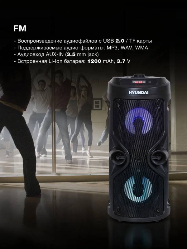 колонка, музыкальный центр H-MC150 20Вт(RMS) Bluetooth