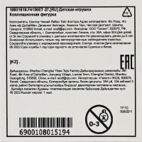 Коллекционная фигурка &laquo;Малыш Йода&raquo;, 6 видов, МИКС