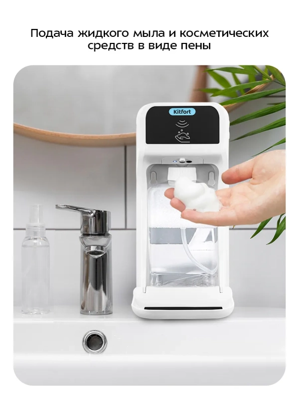 Сенсорный диспенсер для мыла-пены КТ-6513 - 10 Вт
