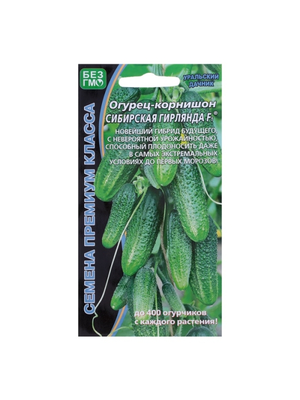 Семена Огурец "Сибирская Гирлянда" F1 скороспелый, партенокарпический, 5 шт