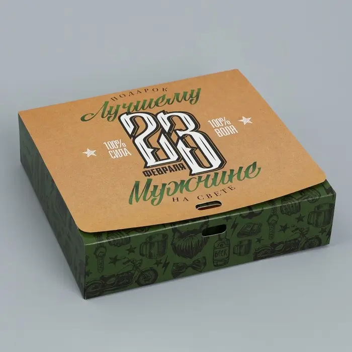 Коробка подарочная складная, упаковка, &laquo;С 23 февраля&raquo;, 20 х 18 х 5 см