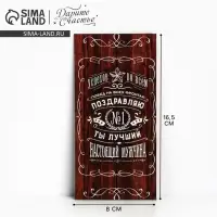 Конверт для денег &laquo;Побед на всех фронтах&raquo;, 16.5&times;8 см