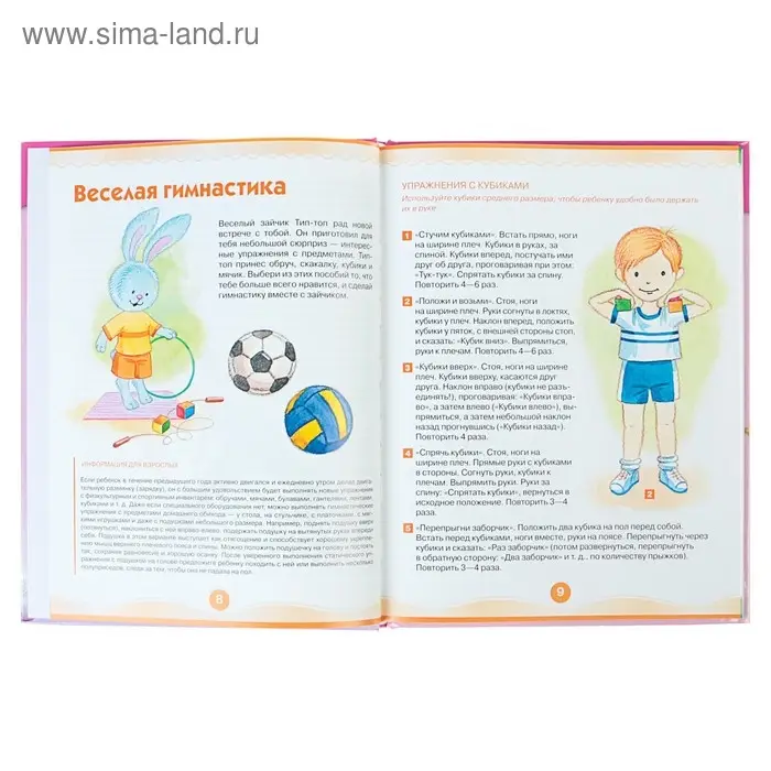 Физкультура &mdash; это весело! Для детей 3-4 лет. Кондратьева Н.