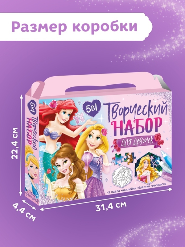 Набор пазлов для творчества &laquo;Для девочек&raquo;, Принцессы