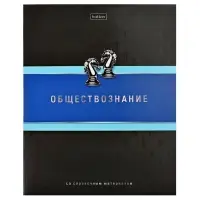 Тетрадь 48 листов в клетку &laquo;Гармония&raquo; ОБЩЕСТВОЗНАНИЕ, обложка мелованный картон, выборочный лак, с интерактивным справочником, блок офсет