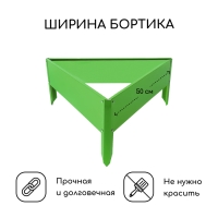 Клумба оцинкованная, 50 &times; 15 см, ярко-зелёная, &laquo;Терция&raquo;, Greengo