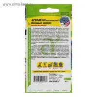 Семена цветов Агератум "Весенние капели", 0,1 г