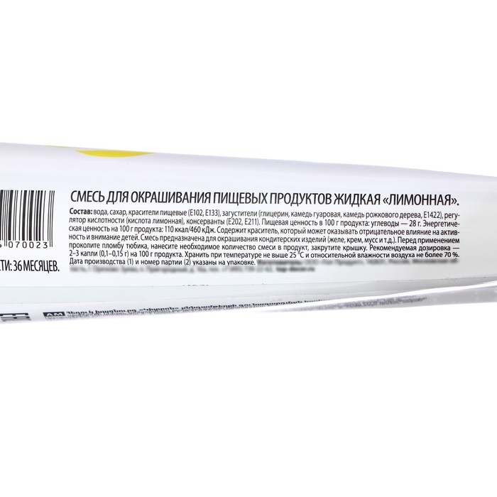 Пищевой краситель Top Decor гелевый &laquo;Лимонный&raquo;, 100 г