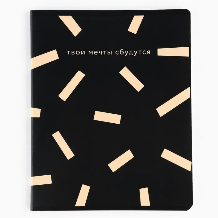 Тетрадь в клетку, 48 л., А5, на скрепке, блок №1 &laquo;Ты можешь всё&raquo; МИКС