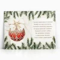 Открытка с новым годом &laquo;Волшебства в Новом году&raquo;, 12&times;18 см