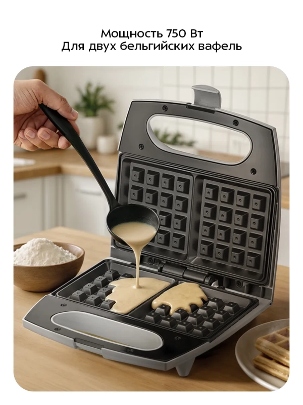 Вафельница электрическая для бельгийских вафель КТ-4681