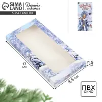 Коробка для шоколада &laquo;Новогодних чудес&raquo;, с окном, 17 х 8.5 х 1.5 см