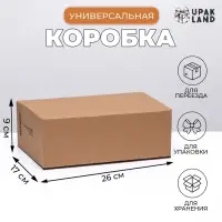 Коробка складная, бурая, 26&times;17&times;9 см